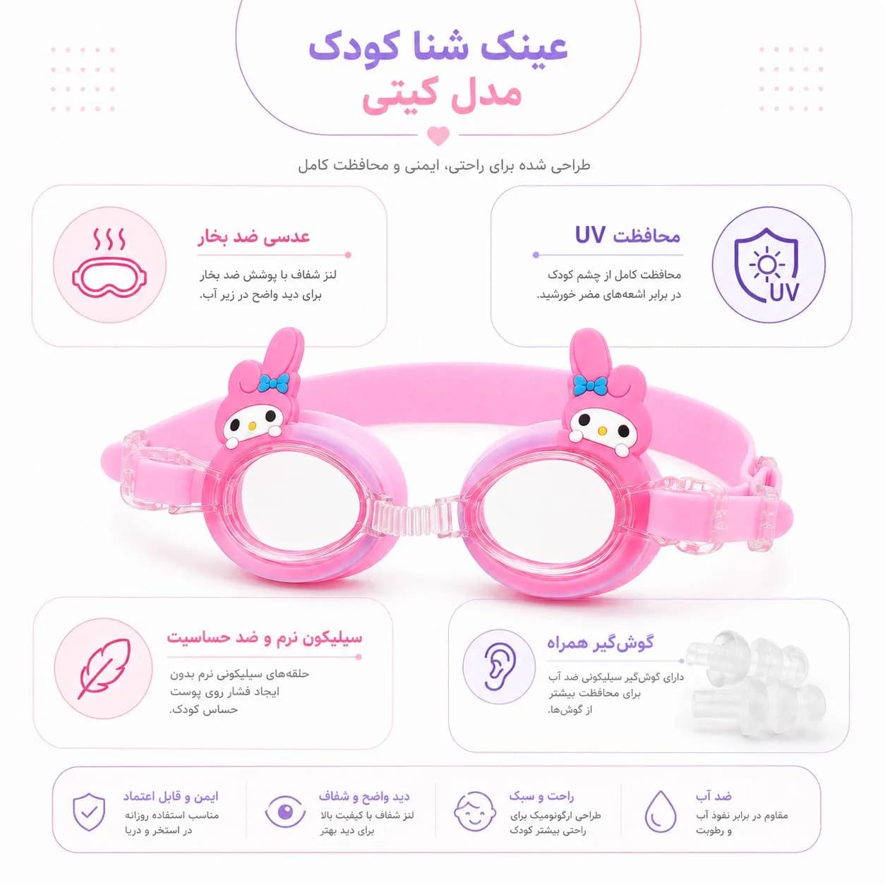 عینک شنا نیمه حرفه ای کودک ساینتیو مدل ملودی به همراه گوش‌گیر